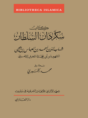 cover image of Kitāb Sukkardān as-Sulṭān